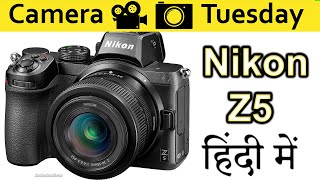 Nikon Z5 Explained In HINDI Camera Tuesday [upl. by Gifferd]