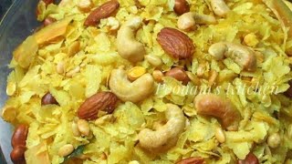 Poha Chivda Recipe  Poha Namkeen Recipe  Roasted Poha Chivda  Crispy And Healthy Chivda Recipe [upl. by Sanborn]