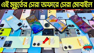 used phone price in Bangladesh 2024🔥used Android mobile price🔥Vivo mobile price🔥Oppo mobile price [upl. by Endo]