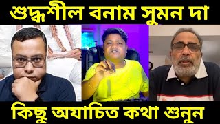 একজন ইউটিউবার হয়ে আরেকজন ইউটিউবারের পাশে দাঁড়ান Priyo Bandhu Media Vs Banglasphere Controversy [upl. by Oidiple]