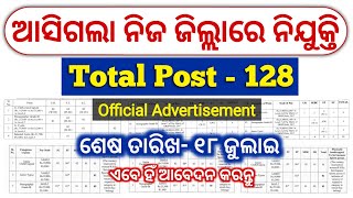 ଆସିଗଲା ନିଜ ଜିଲ୍ଲା ରେ ସରକାରୀ ନିଯୁକ୍ତି 128 POSTS  Jr Clerk amp Driver  FULL DETAILS [upl. by Omrelliug]