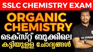 SSLC ORGANIC CHEMISTRY 3 4 MARK QUESTIONS 🔥🔥 [upl. by Stanfill997]