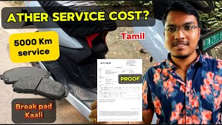 Ather 1st Service cost Live ProofParts rate  4₹ 😳Tamil service cost ather trending 2024 [upl. by Dira]