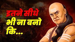 Chanakya Niti for Personality Development  Hindi [upl. by Darlene]