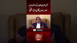 suchtv news pti pervazelahi imrankhan short [upl. by Josephson]