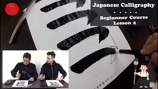 Beginner Japanese Calligraphy with Seisho EnglishJapanese 2 [upl. by Ohcirej]