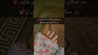 Namaz💕hearttouchinglovepoetryinurdu urdushayari zkcreation [upl. by Acinnod]