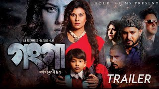 GANGA Film Trailer 2022  Prastuti Porasor  Arup Baishya  Raag Oinitom  Shristi Roy [upl. by Layol29]