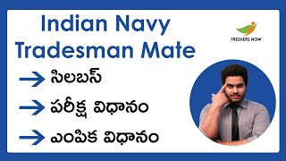 Indian Navy Tradesman Mate Syllabus 2021 in Telugu  Exam Pattern amp Selection Process  PDF Download [upl. by Eeslek]