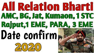 All Relation Bharti Date confirm 2020AMC BG JAT 1STC 1EME 3EME Rajput Arty Relation Bharti [upl. by Mima685]