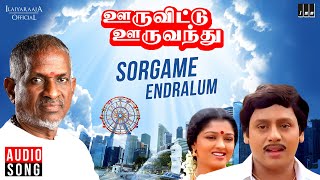 Sorgame Endralum Song  Ooru Vittu Ooru Vanthu  Tamil Movie  Ilaiyaraaja  S Janaki  Ramarajan [upl. by Zoa]