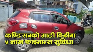 रेनो क्विड  Renault Kwid on sale  Model 2016  Price 11 lakh  finance 5 lakh [upl. by Ydospahr]