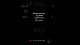 நீ என்னை தொலைத்து விட்ட போதும்உன் நினைவுகளைதொலைக்காமல்வைத்துள்ளேன் malayalam pianotamil love [upl. by Noemi621]