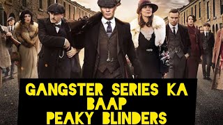 Peaky Blinders season 1 episode 6 explained in hindi [upl. by Nnayrb]