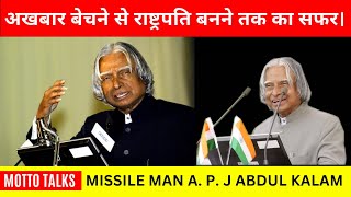 I Discovered the INSPIRING Life Story of Dr Kalam in Hindi [upl. by Vickey]