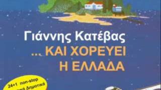 Greek Folk Songs Tsamika by Katevas  Τσάμικα  Κατέβας [upl. by Aivato]