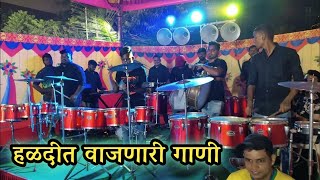 हळदीत वाजणारी गाणी  Nonstop Haldi Songs  Aai Mauli Beats  Banjo Party In Mumbai 2024 [upl. by Nalepka]