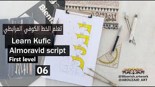 الدرس 6 للتعلم الخط الكوفي المرابطي Lesson 6 Learning Kufic Almoravid script [upl. by Ailelc]