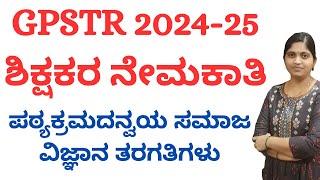 TETHSTRGPSTRPSTR EXAMಶೈಕ್ಷಣಿಕ ಮನೋವಿಜ್ಞಾನTOP MOST IMPORTANT QUESTION ANSWERSPSYCHOLOGY [upl. by Dawkins989]