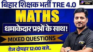 BPSC TRE 4 Maths Class  BPSC Maths  BPSC TRE 4 Maths Mixed Questions  Maths For BPSC TRE 40 [upl. by Phiona]