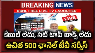 BSNL Live TV App Just Got Better Stream 500 Channels Free without Internet  Jspofficial [upl. by Anelyak]