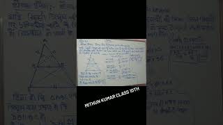 Class 10th maths theorem 6162 vvi2025 [upl. by Yeslehc]