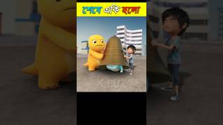 ভুলুর সাথে প্রাঙ্ক 🤯 panda video shorts funny cartoon [upl. by Rehtul]