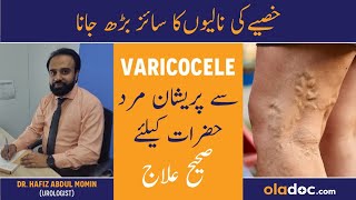 Varicocele Treatment In Urdu  Varicocele Ka Ilaj  Varicocele Kya Hota Hai  Varicocele Symptoms [upl. by Evalyn]