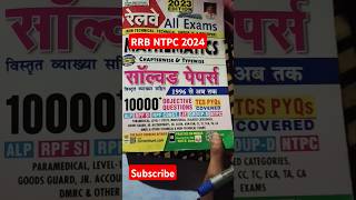 rrb ntpc2024 railway exam math solvekiran publication number system [upl. by Eintruok]