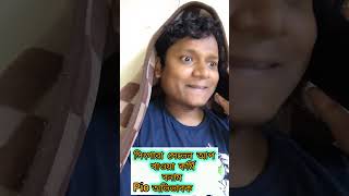 পিও অভিভাবক বনাম সিংগারা সেভেন আপ খাওয়া পার্টি।pio ovivabok vs singara seven up khawa 2k24 funny [upl. by Phio]