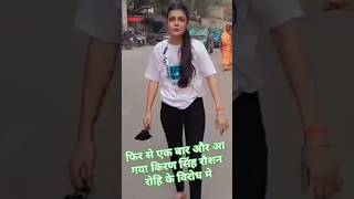 Raushanrohiandkiransinghkavivadsongviralshortvideoraushanrohiandkiransinghraushan [upl. by Shih177]