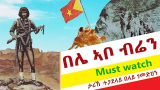 Bele  ታሪኽ ተጋደላይ በላይ ገመድህን  በሌ [upl. by Nnil106]