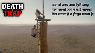 Fall 2022 Movie Explained in Hindi amp Urdu  Survival Story  We Explainer Hindi [upl. by Felicia898]