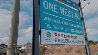 ＯＮＥ ＷＥＳＴ株会社紹介 [upl. by Salesin]