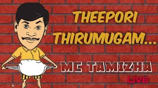 Tamil PUBG Live Stream 🔴  McTamizha  MCTGamer  ytt tamilpubglive pubgtamilive mctgamer [upl. by Ogdon]