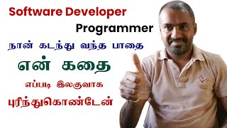 How i become a Software Developer reveal the Truth  Tamil [upl. by Orlanta]