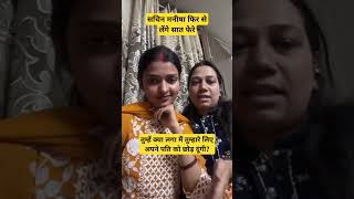 Sachin Manisha fir se shaadi karenge reactionvideo sachinmanisha nehaashishtiwari shorts [upl. by Geithner]