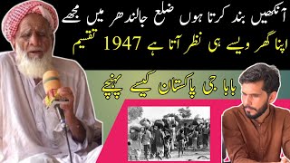 Partition 1947 33 GB Full History About 1947 Amir SukheraPunjab Tv Fsd [upl. by Llenod]