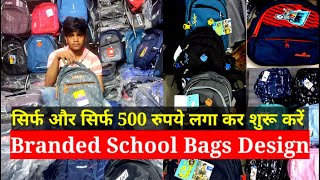 Branded School Bags Design Cheapest School Bags Small Business Ideas [upl. by Cence]