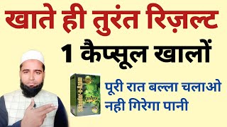 जल्दी रिज़ल्ट वाला कैप्सूल  Sikandar E Azam Plus Capsule Benefits in Hindi  Hakeem Abdul Kadir [upl. by Masuh]