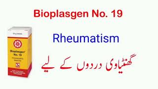 Bioplasgen 19  What Causes Rheumatism  Symptoms and Treatment  Back Pain Treatment  Dr Wahid [upl. by Aicinoid]