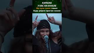 Bearwolf — Валькирия караоке лирик музыка music lyrics karaoke Bearwolf Валькирия [upl. by Renata]