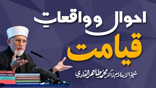 Waqiaat o Ahwal e Qiyamat by ShaykhulIslam Dr Muhammad Tahir ul Qadri [upl. by Jumbala659]