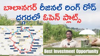 Open Plots at Balanagar near to Regional Ring Road  Hyderabad Open Plots [upl. by Killen]