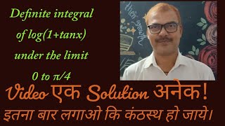 Definite integral of log1 tanx under the limit 0 to π4 [upl. by Trepur]