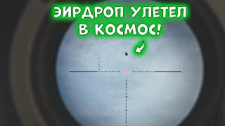 РЕКРЕНТ ПОЯСНИЛ ЗА ЧИТЫ  ЭИРДРОП УЛЕТЕЛ НА ОРБИТУ  WARZONE ЛУЧШИЕ МОМЕНТЫ [upl. by Hgielek]