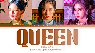 3YE써드아이  QUEEN퀸Color Coded Lyrics HanRomEng가사 [upl. by Roos]