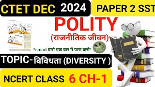 CTET DEC 2024 PAPER 2 SOCIAL SCIENCE NCERT CLASS 6 POLITY CH1 ctetsocialsciencectetvairl [upl. by Nyladnor]