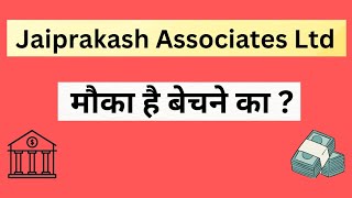 Jaiprakash Associates Share Latest News  Jaiprakash Associates Share Analysis  JP Associates Ltd [upl. by Annotahs]