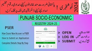 Panjab SocioEconomic Registry Survey  PSER Surway login user password 2024  Pser online survey [upl. by Ybrad]